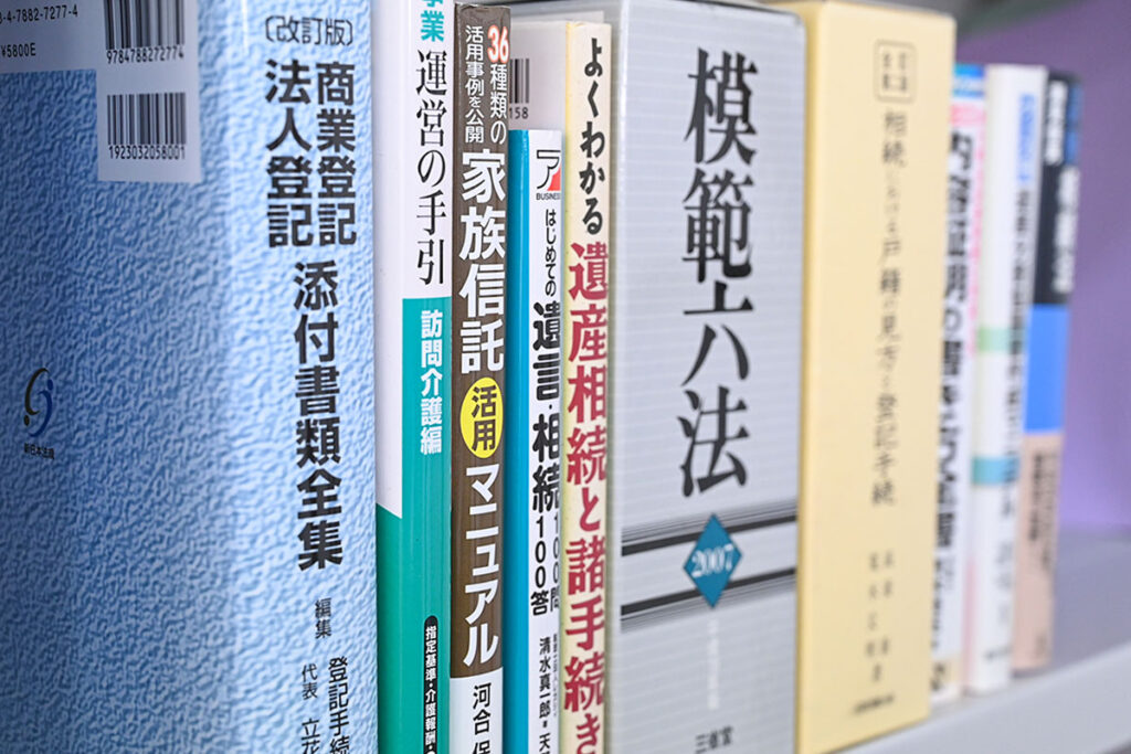 六法全書